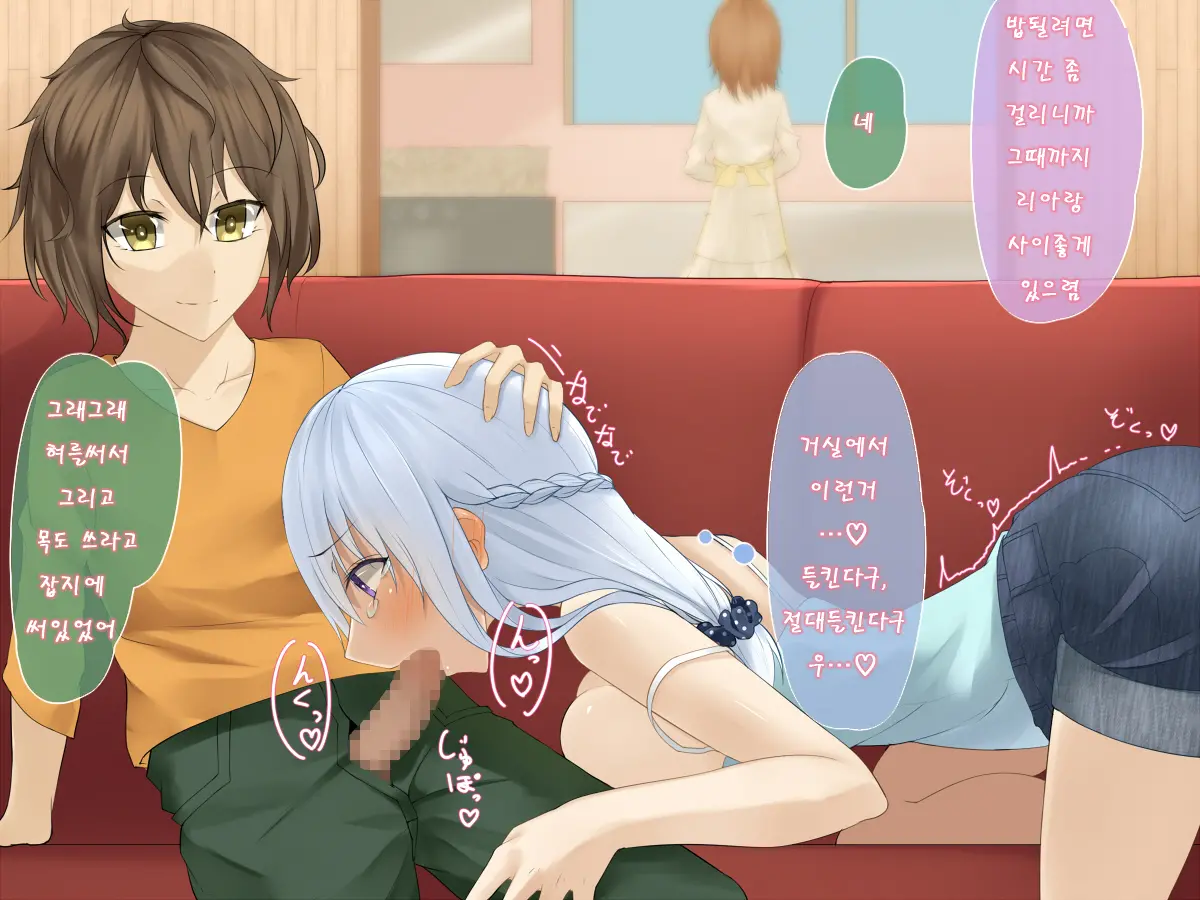 Ecchi Na Shounen-Tachi Wa, Oneesan O Komarasetai Toshigoro Desu. | 엣찌한 소년들은 누나를 곤란하게 하는 시기입니다.